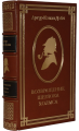 "Возвращение Шерлока Холмса". Артур Конан Дойл (эксклюзив). Книга в кожаном переплете.