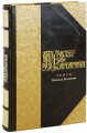 "МАСТЕР И МАРГАРИТА". Булгаков М.А. (Эксклюзивная книга) "МАСТЕР И МАРГАРИТА". Булгаков М.А. (Эксклюзивная книга)