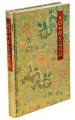 Конфуций - БЕСЕДЫ И СУЖДЕНИЯ. Подарочное издание. Конфуций - БЕСЕДЫ И СУЖДЕНИЯ. Подарочное издание.